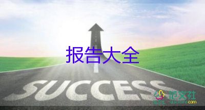 教學(xué)副校長工作報告5篇