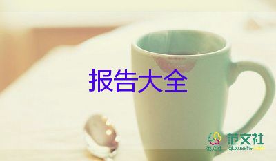 幼兒園名教師自查報告推薦7篇