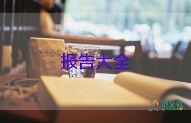 會(huì)計(jì)實(shí)習(xí)報(bào)告3000字模板6篇