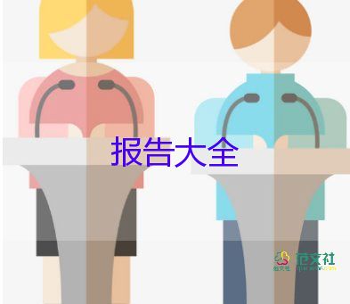 關(guān)于內(nèi)科護(hù)士長(zhǎng)述職報(bào)告范文7篇