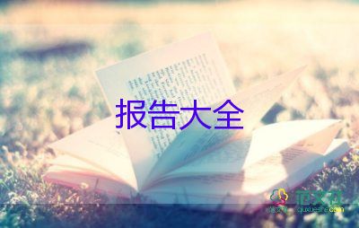 收送禮金個(gè)人自查報(bào)告8篇