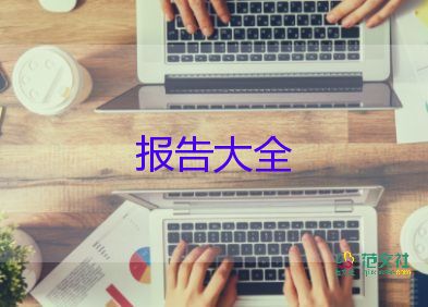 會(huì)計(jì)社會(huì)實(shí)踐工作報(bào)告6篇