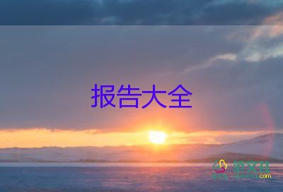 縣醫(yī)院醫(yī)生辭職報(bào)告6篇