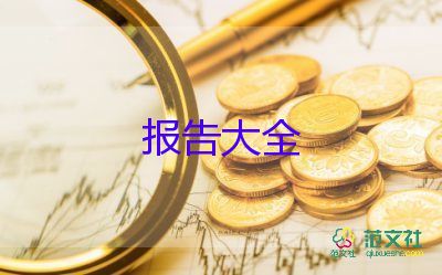 安全生產(chǎn)自查報告經(jīng)信推薦7篇