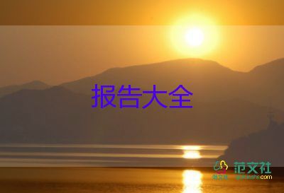 幼兒園保育老師的自查報告5篇