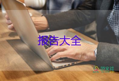最新護士長個人述職報告2022范文3篇
