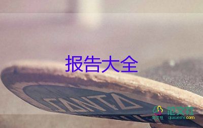 個人發(fā)展原因辭職報告6篇