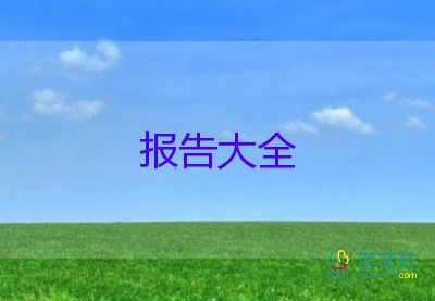 有關(guān)護(hù)士長述職報(bào)告實(shí)用范文3篇