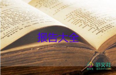 采購(gòu)師述職報(bào)告參考6篇