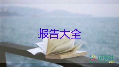 學(xué)校自查報(bào)告優(yōu)秀6篇