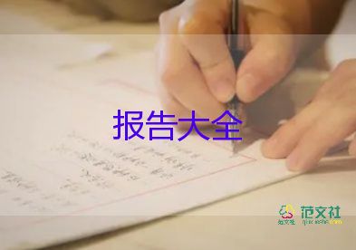 教師升職稱述職報告范文8篇