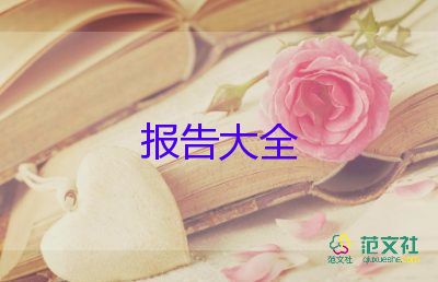 優(yōu)秀護(hù)士的述職報(bào)告范文6篇