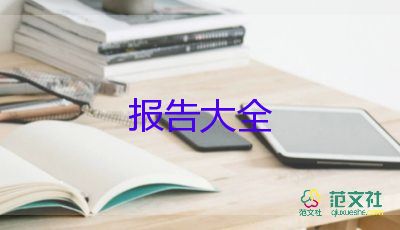 有關(guān)公司總經(jīng)理年度個人工作報告通用范文模板3篇