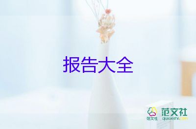 桂城鄉(xiāng)村振興工作報(bào)告6篇