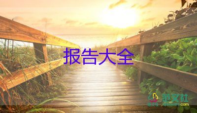 辭職2022辭職報(bào)告7篇