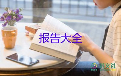 就業(yè)意向之調(diào)查報告5篇