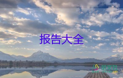 財務總監(jiān)述職報告2022年最新5篇