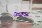 2023年小學教育收費自查報告7篇