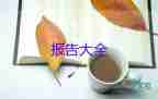 社會(huì)實(shí)踐報(bào)告3000字7篇
