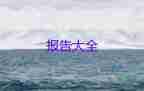 中學生社會實踐調(diào)查報告600字7篇