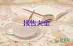 大學(xué)生315活動總結(jié)報(bào)告7篇