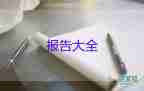 通用關于護士個人述職報告范文4篇