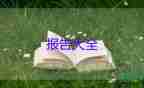 幼兒園師德師風(fēng)自查報告2022小班11篇