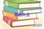 新產(chǎn)業(yè)發(fā)展調(diào)研報告5篇