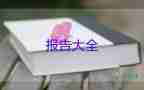 醫(yī)生個(gè)人述職報(bào)告范文簡短12篇