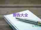 小學(xué)校長德能勤績廉述職報(bào)告8篇