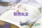 2022會計(jì)助理實(shí)習(xí)報(bào)告優(yōu)秀范文精選6篇
