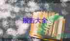 2022會計(jì)助理實(shí)習(xí)報(bào)告優(yōu)秀范文熱門7篇