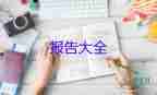 最新2022護士個人述職報告精選范文4篇