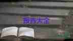 學(xué)生會述職報告組織部6篇