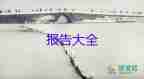 大學副班長述職報告范文6篇