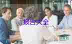 2022關(guān)于大學(xué)生寒假實習(xí)報告實用范文