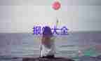 工廠(chǎng)個(gè)人原因辭職報(bào)告7篇