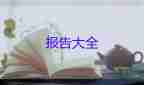 教師述職報(bào)告和總結(jié)精選5篇