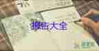 有關公司總經(jīng)理年度工作報告優(yōu)秀范文3篇