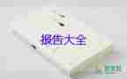 最新關(guān)于高級(jí)教師述職報(bào)告通用范文4篇