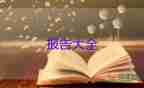 護(hù)士長個(gè)人述職報(bào)告2022最新范文5篇