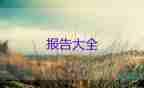 用快遞寄辭職報(bào)告5篇