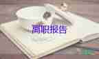 公司離職向誰(shuí)申請(qǐng)書(shū)精選7篇