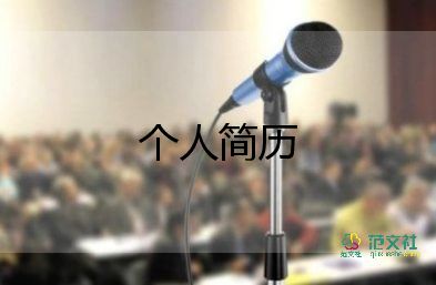 大學(xué)剛畢業(yè)簡歷模板6篇