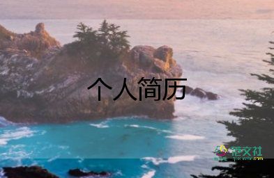 護(hù)理技能大賽面試自我介紹一分鐘14篇