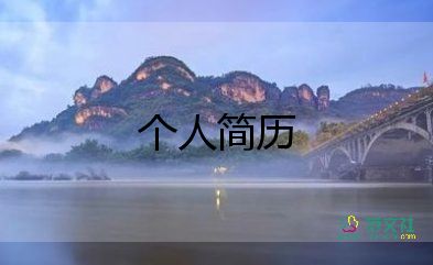 2022中學(xué)生自我介紹優(yōu)秀模板8篇