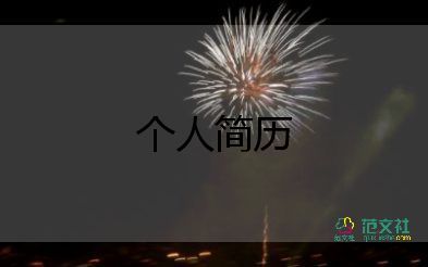 面試幼師學(xué)校的自我介紹一分鐘14篇