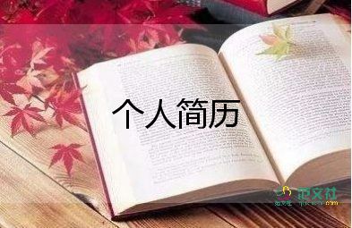 幼兒園教師家長會自我介紹簡短11篇