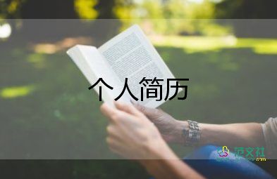 初一新生自我介紹簡(jiǎn)單大方50字左右6篇