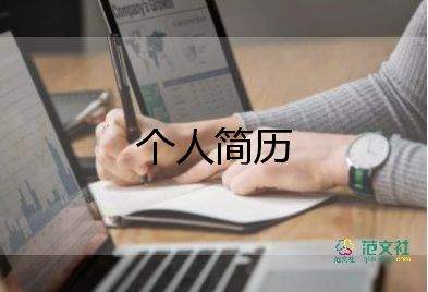 求職第二次面試自我介紹8篇